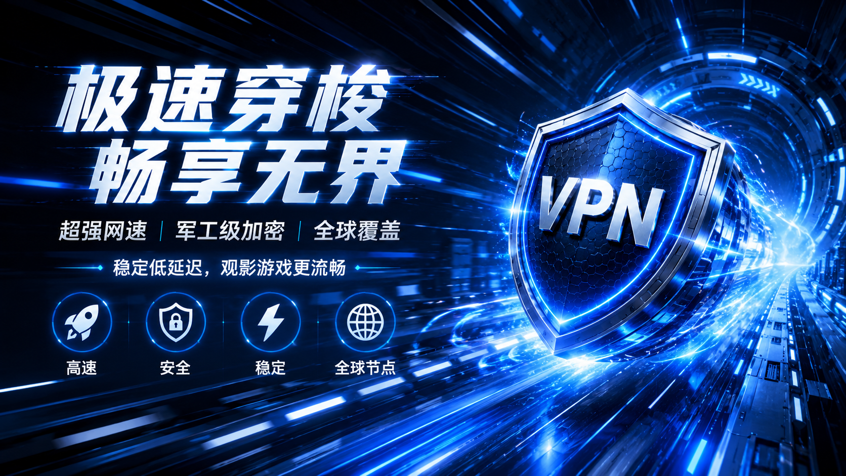 高速专线节点示意图